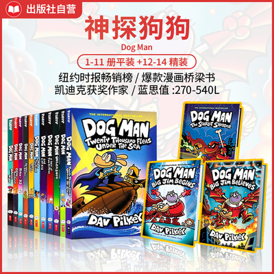 神探狗狗Dogman14新书太好看了