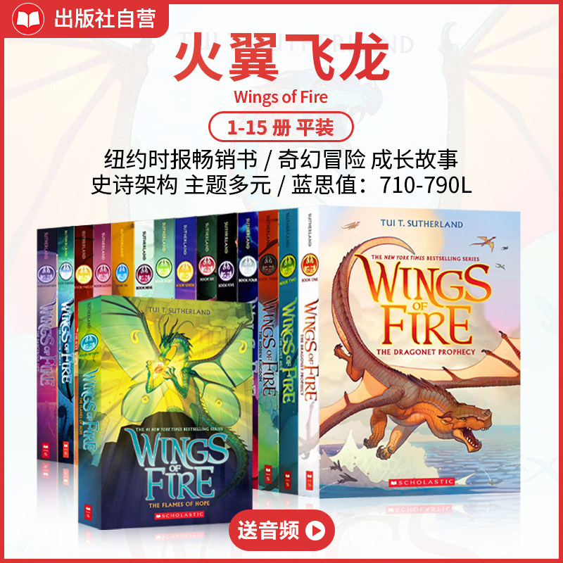 火翼飞龙14册英文原版