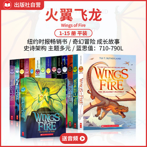 火翼飞龙14册英文原版