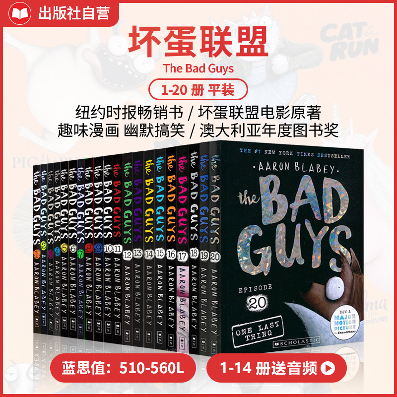 【 #2季电影暑假上映 送音频 幽默搞笑漫画桥梁书】学乐The Bad Guys坏蛋联盟原著20册单本试读坏家伙大坏蛋坏鹅戈登英文原版英语