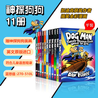 【 爆款漫画桥梁书】Dog man神探狗狗1-12册英文原版小学课外阅读幽默儿童漫画书威猛机器人内裤超人猫小子同作者