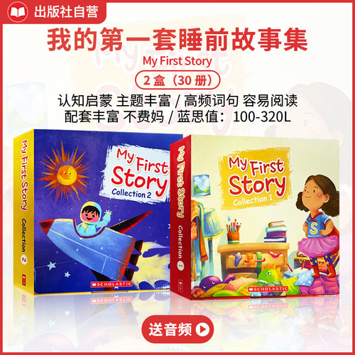 学乐好性格习惯绘本故事