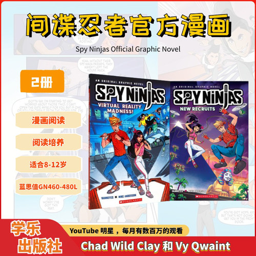 【新书到货】学乐间谍忍者官方漫画小说2册 Chad Wild Clay and vy Qwaint 英文原版青少年小学生课外英语漫画桥梁章节书读物