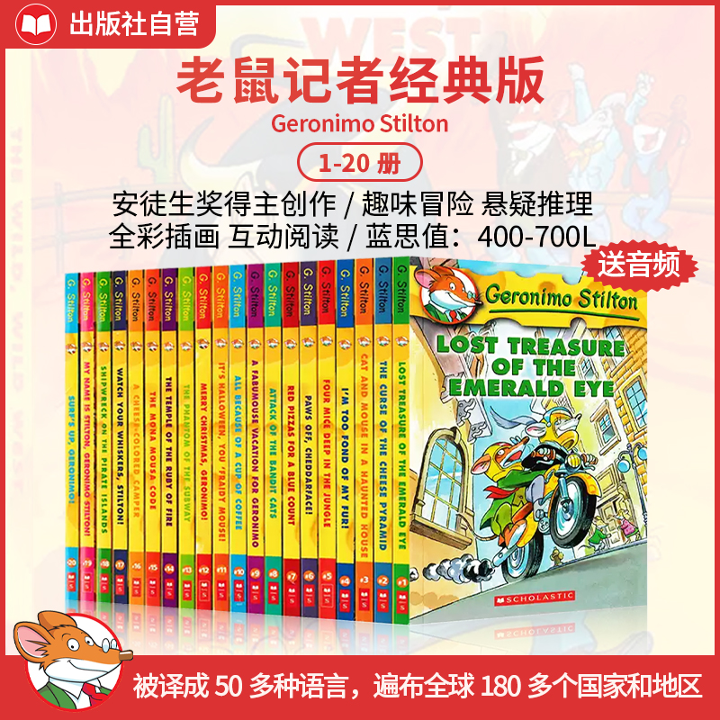 老鼠记者经典版1-30学乐桥梁书