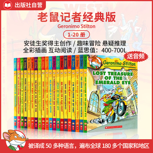 探险桥梁章节书 学乐老鼠记者1 30册主线经典 梦幻王国世界名著时空穿梭Geronimo 30册上新 版 Stilton全彩探险桥梁书英文原版