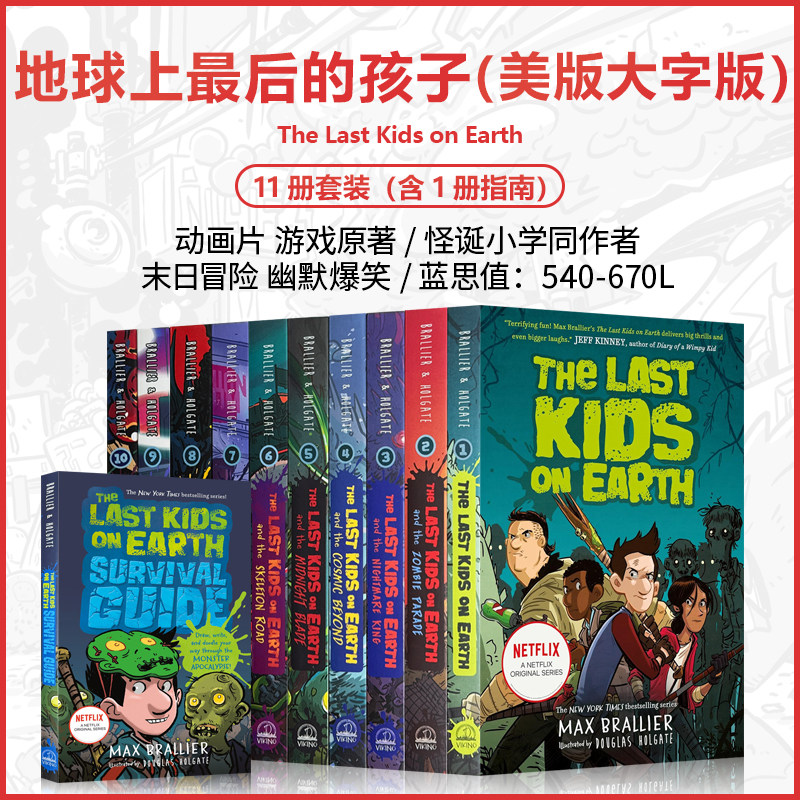 地球上最后的孩子11册英文原版