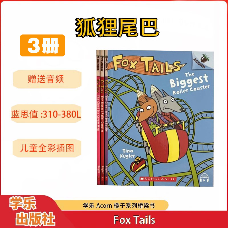 【即将涨价 日常搞笑桥梁书】狡猾的狐狸尾巴3册Fox Tails英文原版送音频学乐大树橡子系列儿童故事书课外英语阅读小螃蟹小刺猬 书籍/杂志/报纸 儿童读物原版书 原图主图