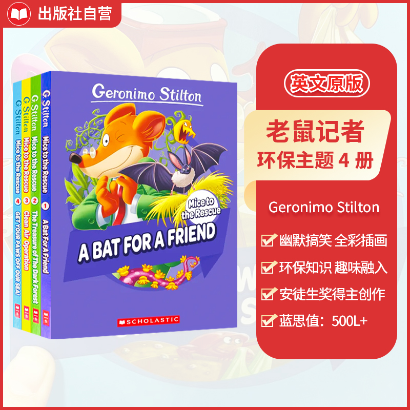 【新书到货】老鼠记者环保主题Geronimo Stilton 全彩桥梁书