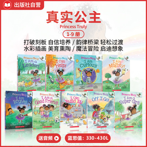 真实公主橡子系列学乐