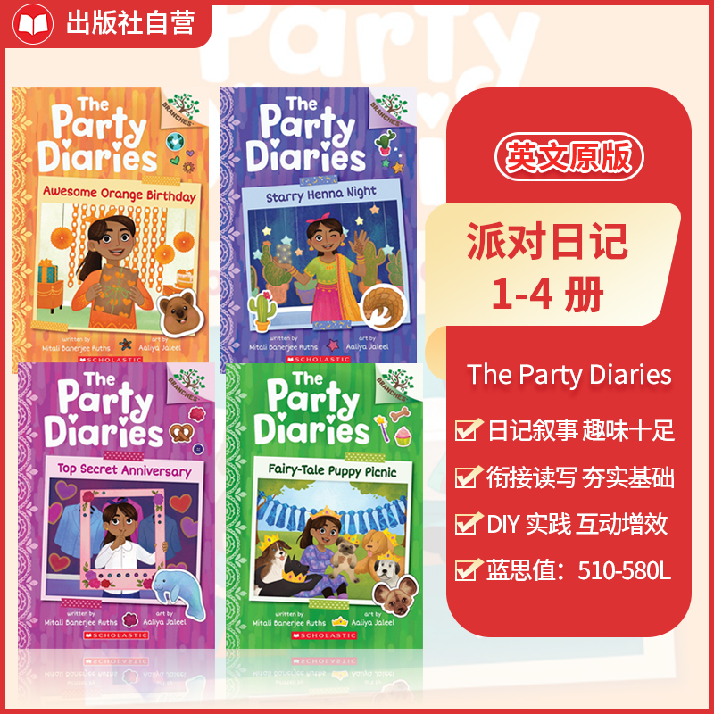 学乐橡子系列桥梁章节书