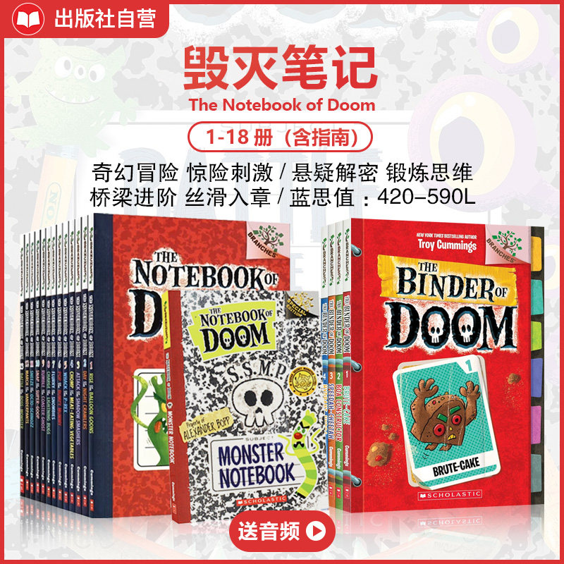 【第二季上新 送音频 惊悚推理桥梁书】学乐毁灭笔记18册The Notebook of Doom英文原版大树桥梁书小学英语课外书