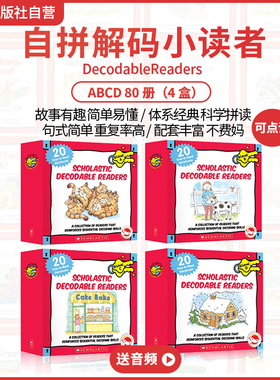 【限时特价 送音频 自然拼读启蒙版】学乐解码小读者Decodable Readers小分级分级绘本英语启蒙高频词Buddy Readers牛津树辅助读物