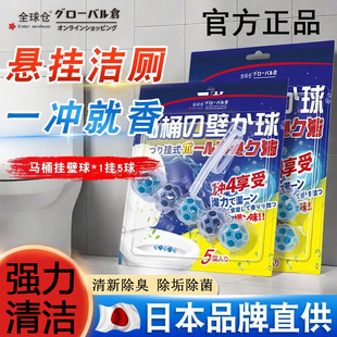 全球仓悬挂式马桶清洁球除垢祛除臭除菌厕所蓝泡泡洁厕灵留香神器
