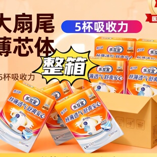 乐互宜腰贴型纸尿裤 MXL号6包整箱立体防漏瞬吸锁水男女老人产妇