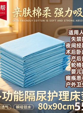 [实惠大包装防漏]乐相帮80x90护理垫55片老人隔尿垫棉柔瞬吸干爽