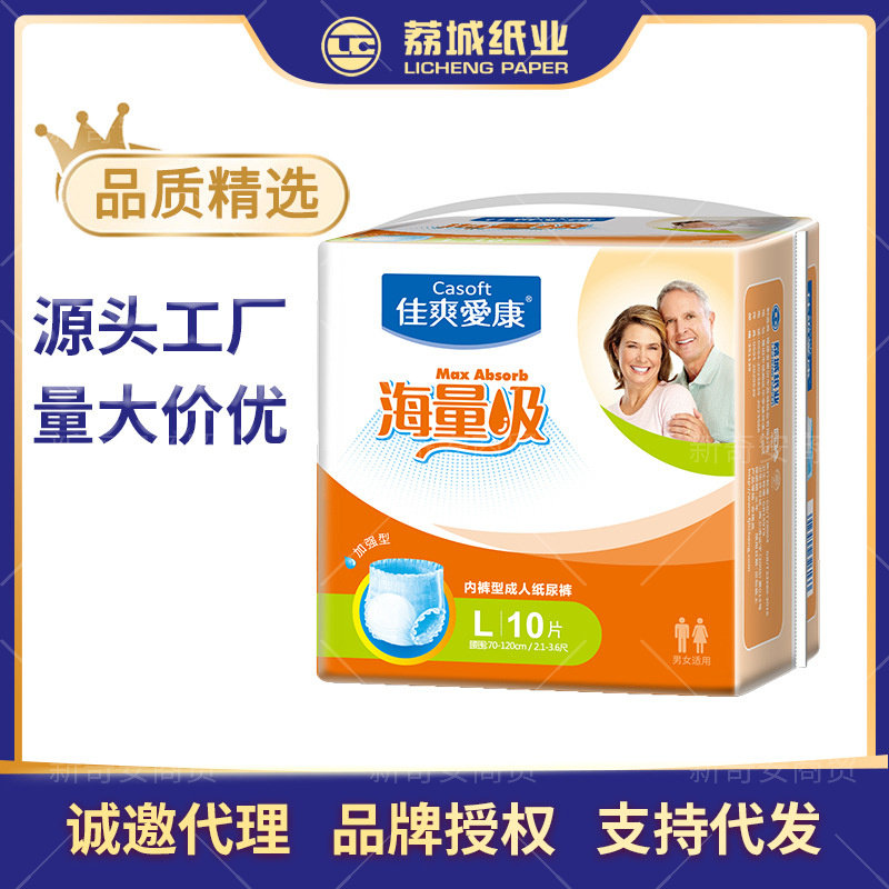 成人L码拉拉裤 佳爽爱老人女老年人10片装尿不湿康海量吸拉拉裤