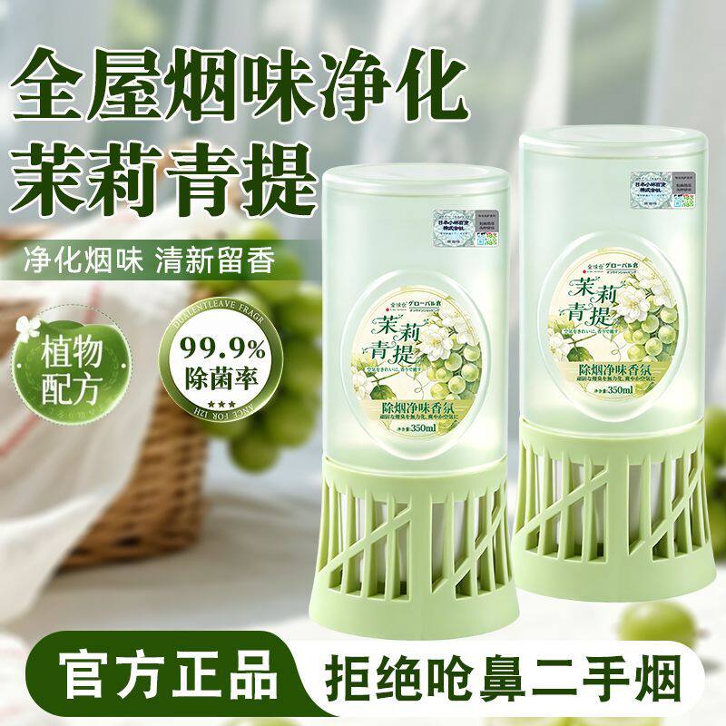 全球仓除烟味神器室内净化空气去烟味防二手烟异味魔盒香氛除异味