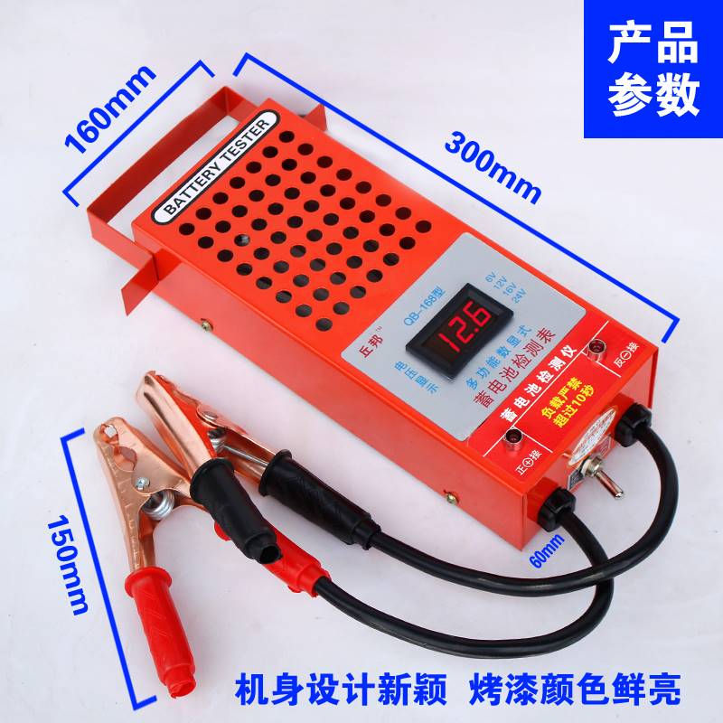 电动车汽车蓄电池检测仪电瓶容量检测表12v16v24v放电表测量仪器
