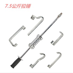 重型拉锤钣金修复拉锤拉拔器汽车凹陷整形滑锤钣金修复工具