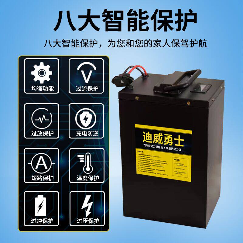 电动车磷酸铁锂三元锂电电池48V60V72伏外卖快递两三四轮车