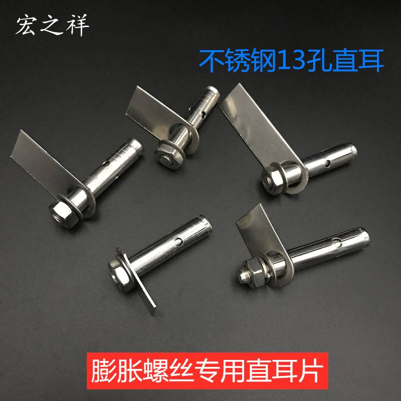 2串8厘圆孔304/201防盗网耳朵片不锈钢直耳片固定片门窗焊接配件