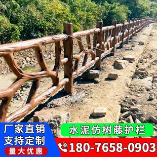 水泥仿树藤护栏仿木纹围栏景区河道栏杆池塘混凝土树藤栏杆可定做