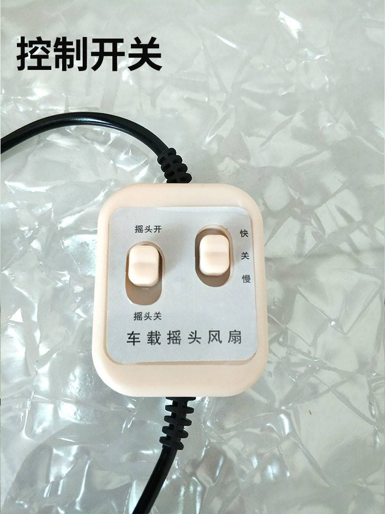 汽车车载风扇12v24v伏大货车制冷大风力静音电风扇摇头车用点烟器