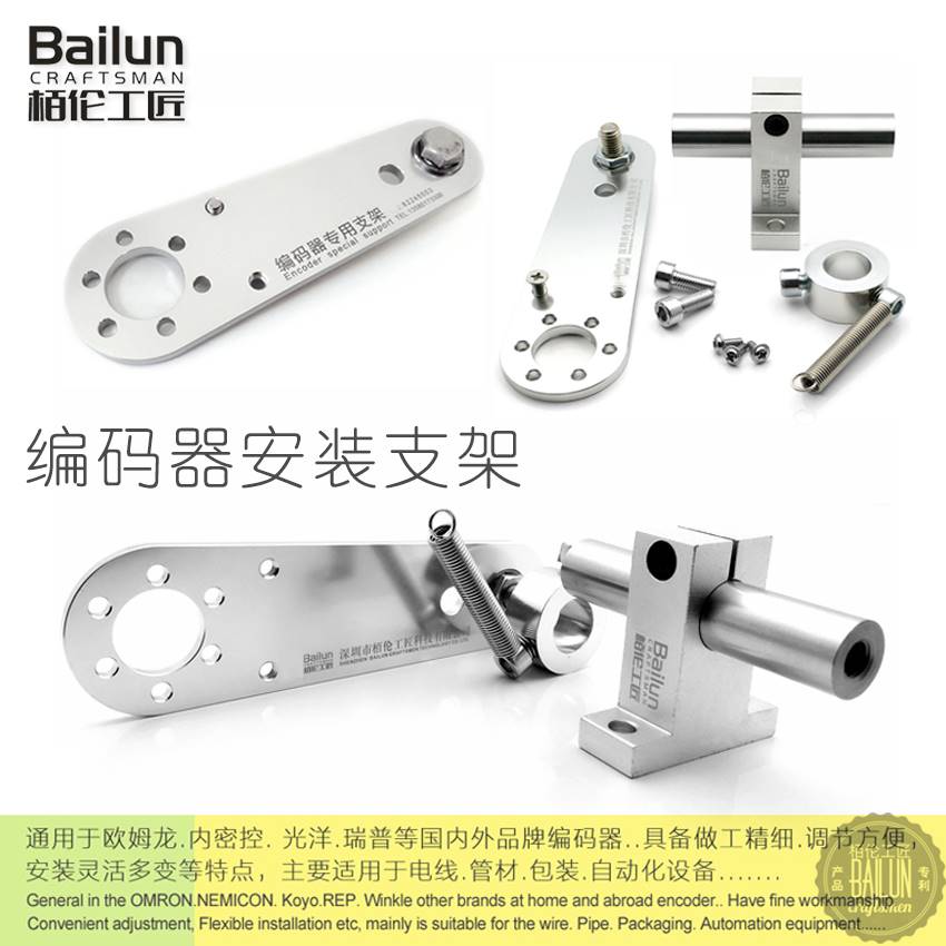 旋转 编码器计米轮同步器 安装支架 冷弯机 货轨起重机专用