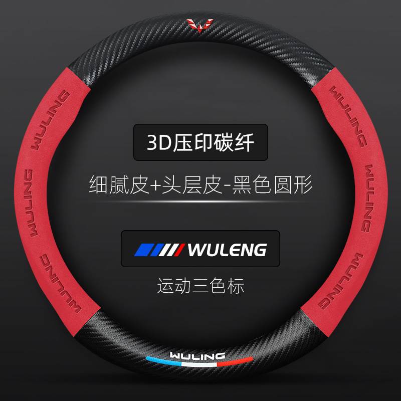五菱方向盘套宏光S S1 S3PLUS五菱荣光V小卡之光新卡MINI真皮把套