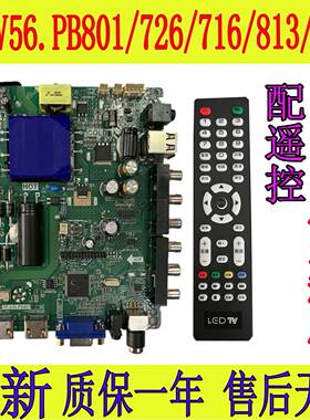 全新TP.VST59S.PB813 PB726 P89 PB716 PB801 PB716通用主板