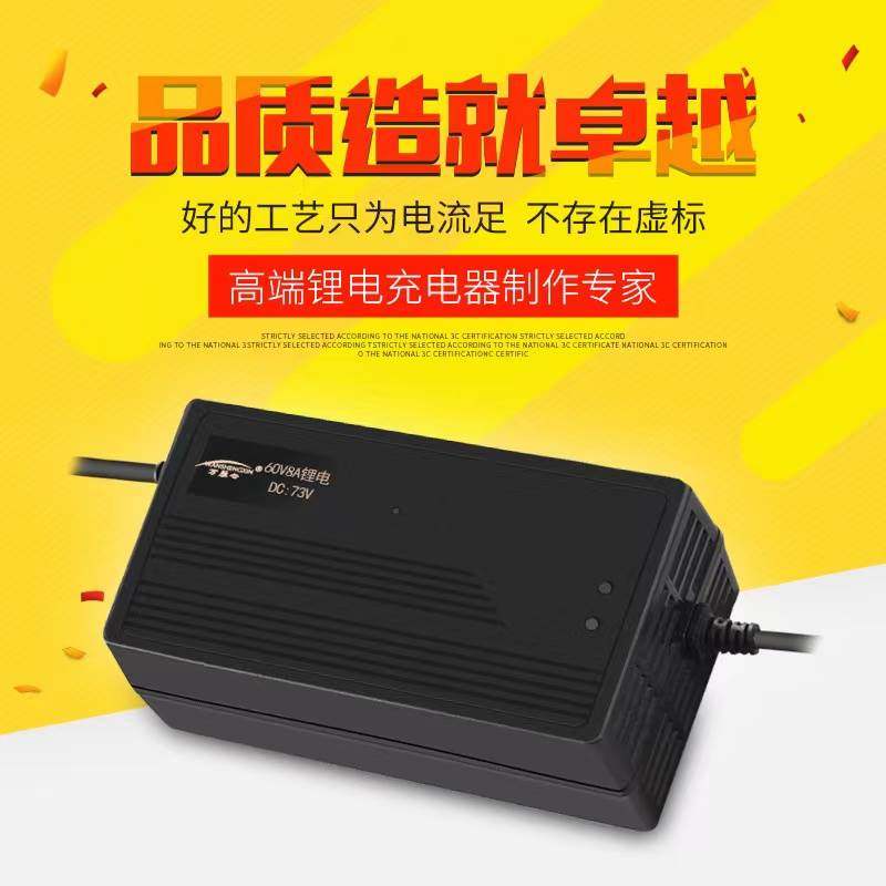 电动车锂电池充电器48V60V71.4V84V72V2A3A5A8A10A大功率快充外卖