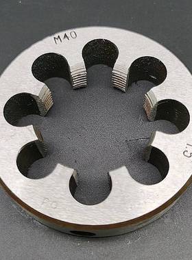 圆板牙扳丝元园M37M38M39M40x3 2 1.5 1.25 0.75正反扣右左牙