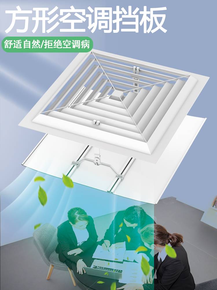 空调挡风板防直吹中央空调出风口档板遮风罩壁挂式通用免安装1827