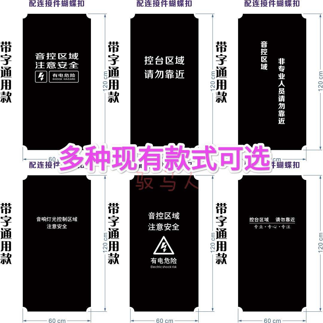 演出围挡护栏舞台围栏布艺折叠围栏大屏租赁围挡音控台围栏护栏