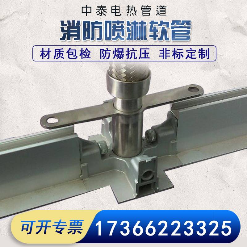 消防喷淋不锈钢金属软管吊顶用金属软管自动喷水消防洒水软管DN25