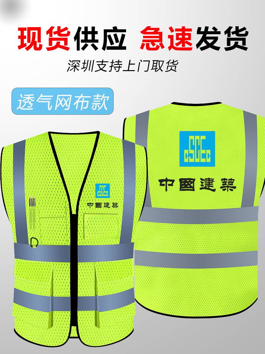 反光背心透气网布加大码中国建筑施工反光衣定制安全荧光马甲印字
