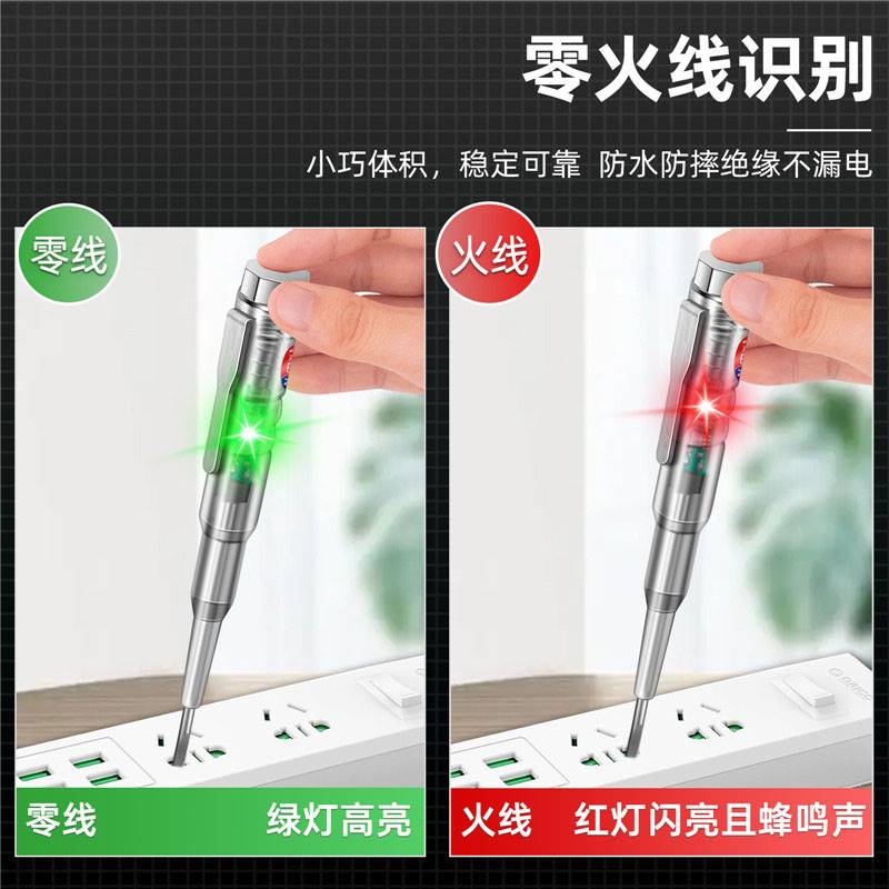 德国进口电笔电工专用测断线高精度感应测电笔多功能家用测零火线