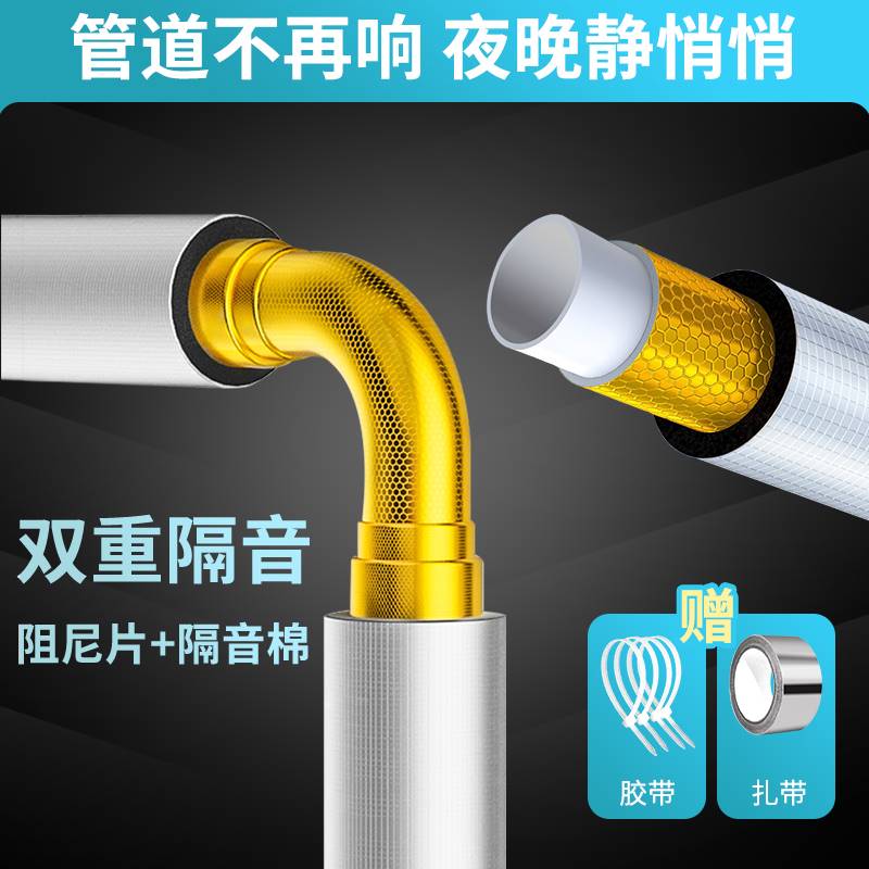 隔音棉下水管道吸音棉超强消音自粘阻尼片110包卫生间膈音静音王