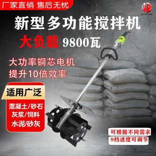 大功率手持电动水泥搅拌机混凝土砂浆沙石颗粒饲料小型家用拌灰器