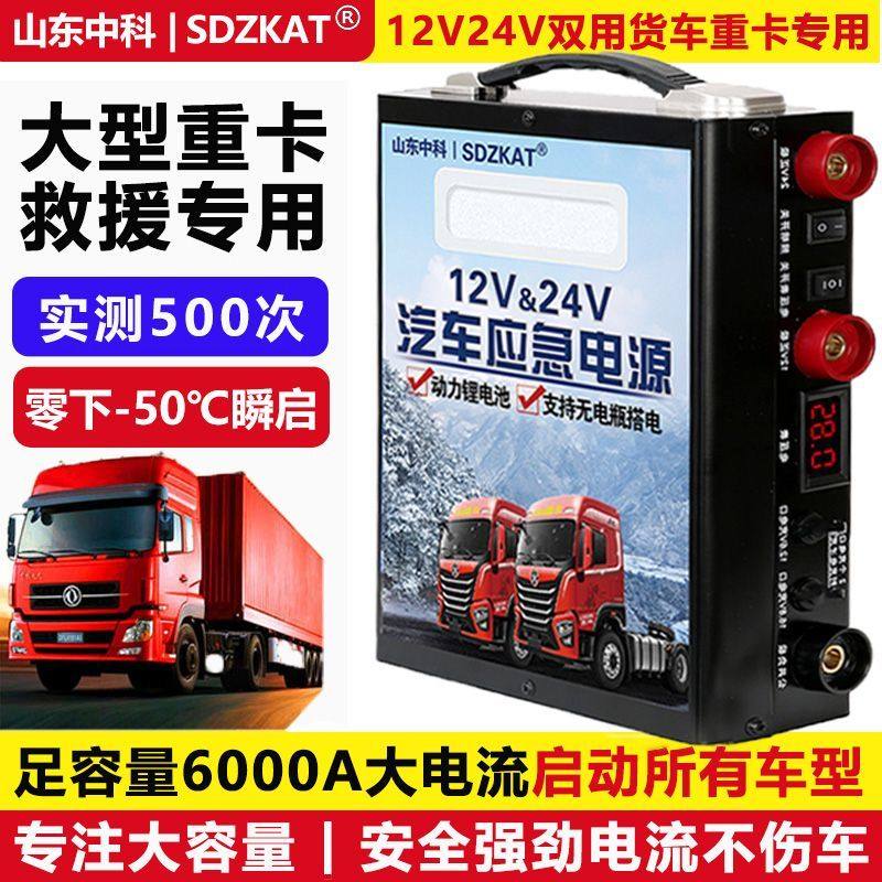 汽车应急启动电源强起12v24v车载理电瓶搭电宝巨无霸双柴汽大货车,汽车用品/电子/清洗/改装,应急启动电源/储能电源,淘宝优惠券,粉丝福利购,淘宝优惠卷
