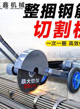 整捆钢筋切割机建筑工地