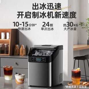 新飞小型家用制冰机25KG小功率大容量商用台式全自动方冰块制作机
