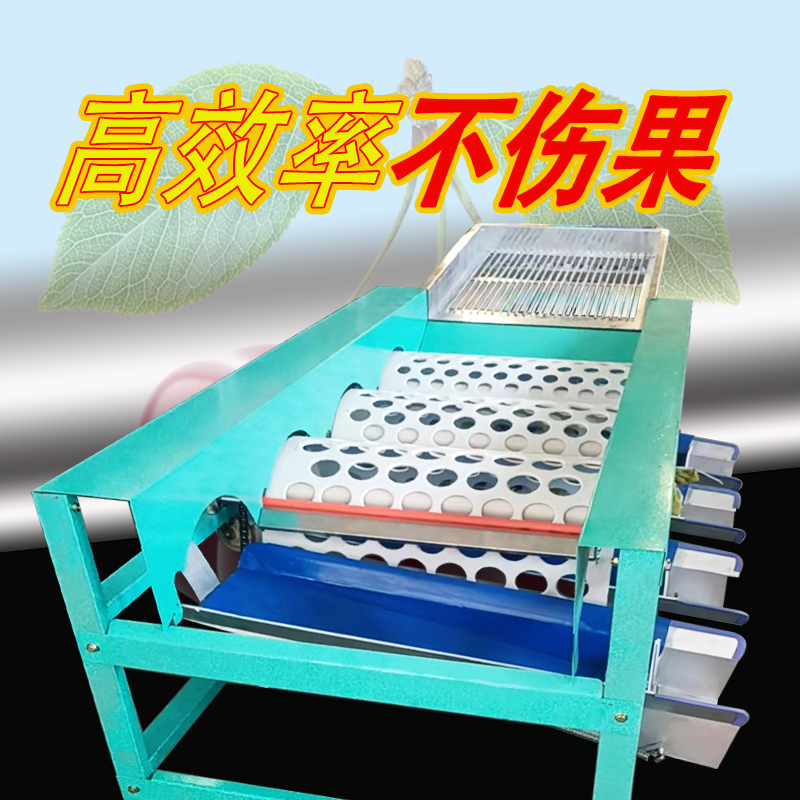 果蔬分选机选果沃柑分级机大蒜筛选橙子百香果柑橘专用分果筛选机