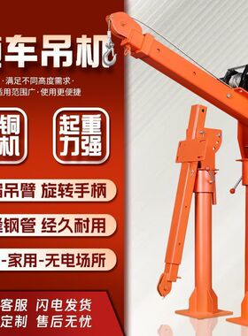 车载吊机1吨12v24v车用吊运机220v家用电动葫芦随车起重小型 吊机