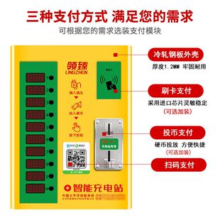 领臻 智能10路投币电瓶车充电站小区十路扫码电动车充电桩出租屋