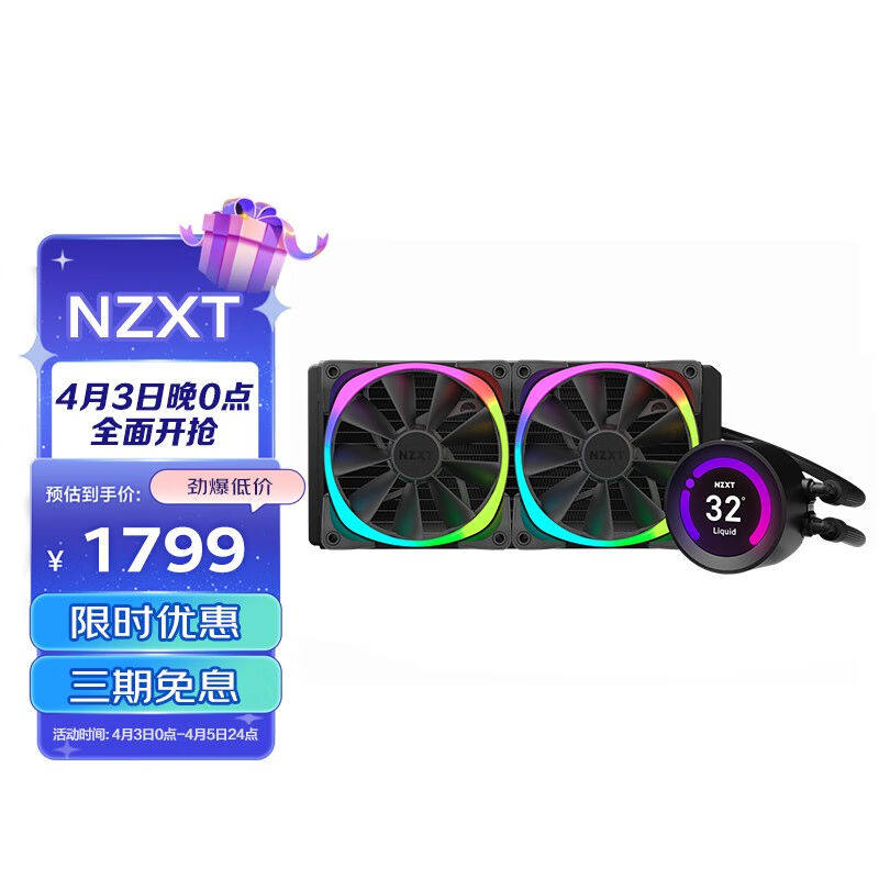 NZXT恩杰Kraken海妖Z63RGB一体式水冷散热器支持12代CPULGA170028
