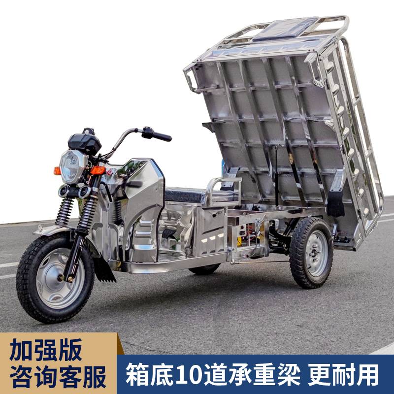 电动三轮车拉货家用国标不锈钢载重货运农用车电三轮电动车电瓶车