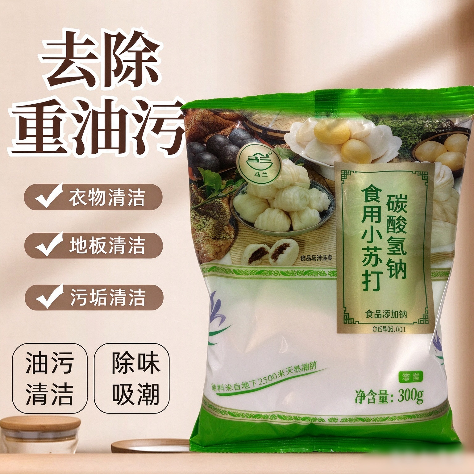 5斤苏打粉食品级清洁去污多用途