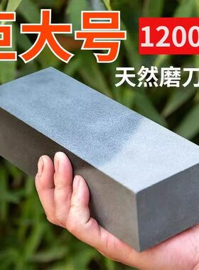 磨刀石正宗天然磨石厨房专用
