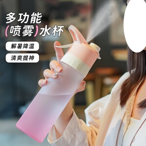 夏日喷雾吸管运动水杯大容量水壶